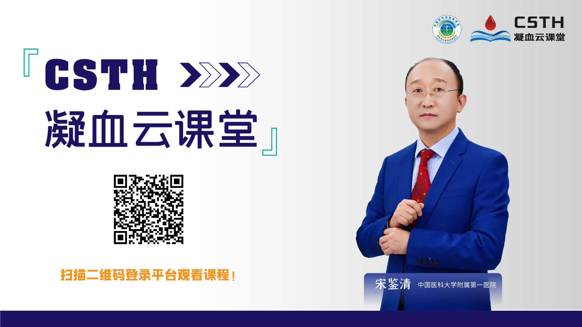 CSTH凝血云课堂 | 第三章：APTT的测定与临床应用