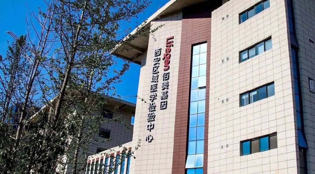 第一单！玖鼎集团生物开始向西安区域医学检验中心供货！