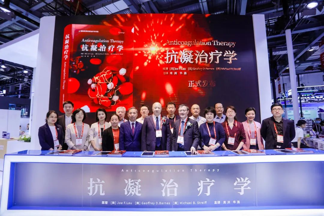 重磅新书，引入经典，深度实用！《抗凝治疗学》中文版正式发布！